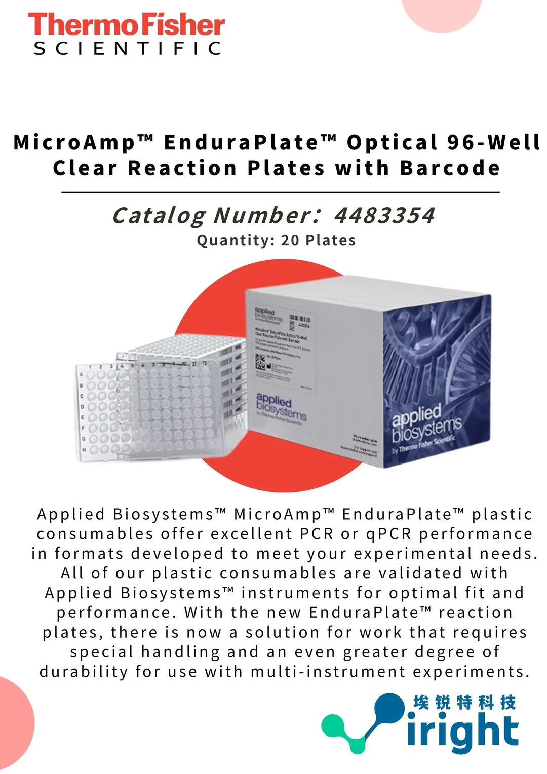 Thermo Fisher, 4483354, MicroAmp™ EnduraPlate™ Optical 96-Well Clear Reaction Plates with Barcode